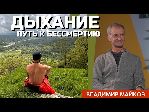Видео: Холотропное дыхание: ТОП-5 секретов для развития интуиции и повышения производительности в бизнесе