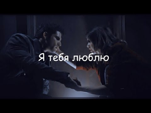 Видео: Скотт и Малия-Тебе одному(+6×15)
