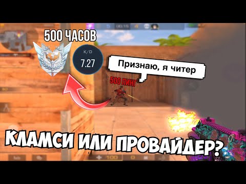 Видео: Не отрицает, что играет с читами💣 / демка с голосом