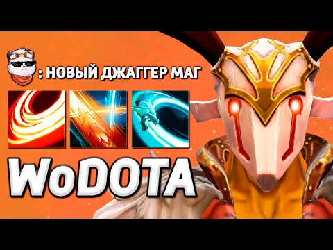 Видео: ДЖАГГЕРНАУТ (РИНГМАСТЕР) в ИНТЕЛЛЕКТ / WORLD OF DOTA / Дота 2