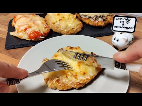 Видео: 🔥 Вкуснее чем мясо по французки. Отбивные в духовке по гавайски🤌 это очень вкусно!