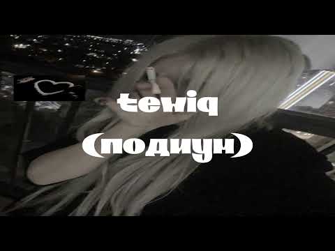Видео: СК ПЛЕЙЛИСТ // SOUNDCLOUD // тёмный принц // tewiq // FACE // greyrock