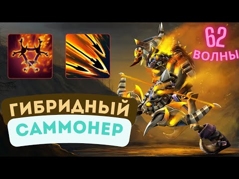 Видео: Саммонер Против 322 Пати - CUSTOM HERO CHAOS CLINKZ