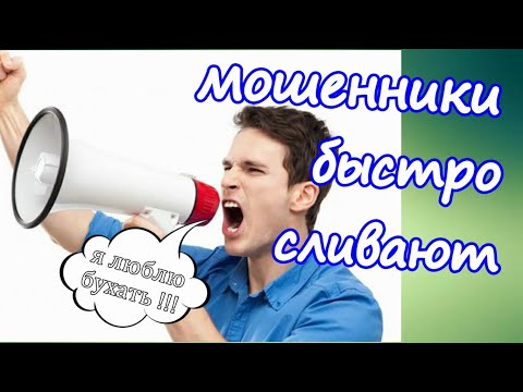 Видео: Сборник коротких разговоров с мошенниками № - 5 !