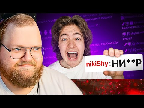 Видео: ПАРОДИЯ на ЧАТ НА TWITCH (все чатеры и все форматы) / РЕАКЦИЯ T2x2