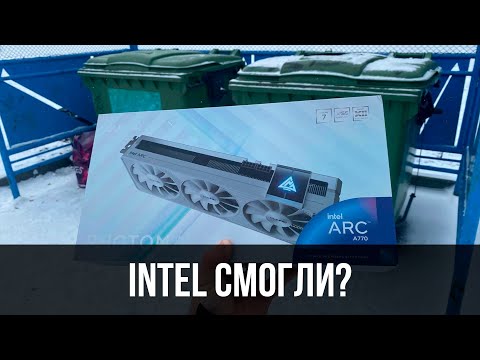 Видео: МЕСЯЦ СИДЕЛ НА INTEL ARC A770 ЧТОБЫ ВАМ НЕ ПРИШЛОСЬ