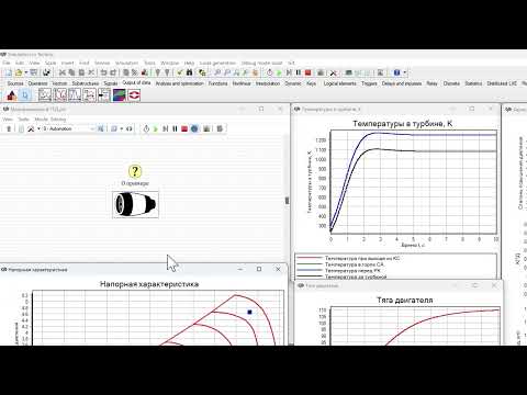 Видео: Перевод проектов SimInTech c русского языка на английский. (Translation of SimInTech project)