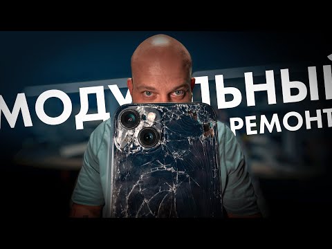 Видео: Ремонт iPhone 13 - замена дисплея и корпуса в Иркутске