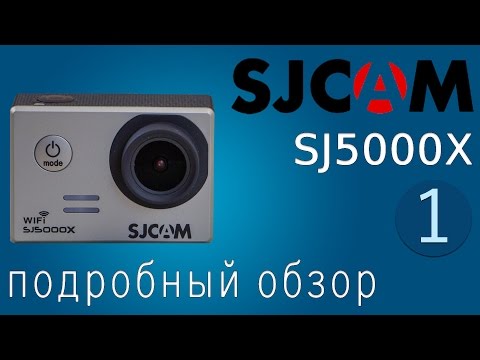 Видео: Sjcam SJ5000X Elite 4K. Подробный обзор