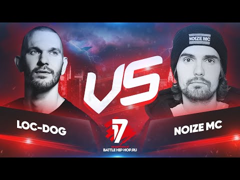 Видео: LOC-DOG vs NOIZE MC | 17 НЕЗАВИСИМЫЙ BEEF
