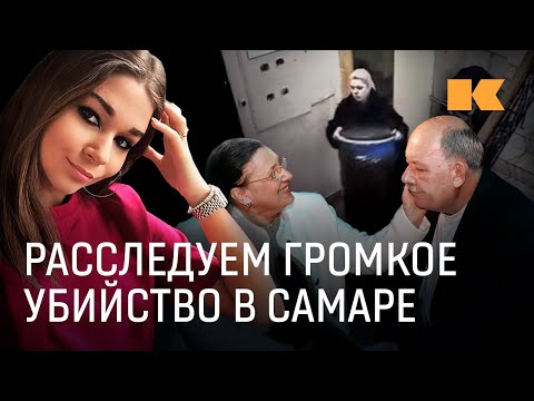 Видео: Смерть или исчезновение: что случилось с экс-мэром Самары и его женой