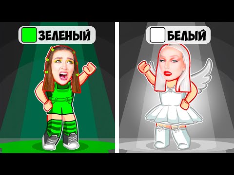 Видео: ПОКАЗ МОД по ЦВЕТАМ в ROBLOX ! 😱