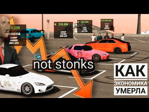 Видео: Как и почему экономика в CPM рухнула - Разбор #1