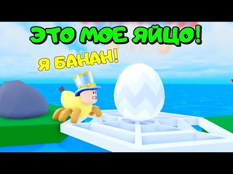 Видео: ЭВОЛЮЦИЯ ПАУКА! Я БАНАН! Папа стал БАНАНОМ! Максимальный УРОВЕНЬ! Человек-Банан в Spider Tycoon!