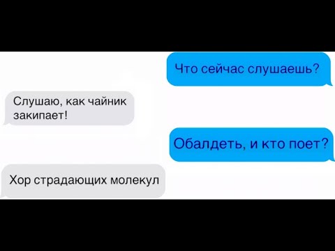 Видео: Умные мемы, научные мемы, научноумные мемы