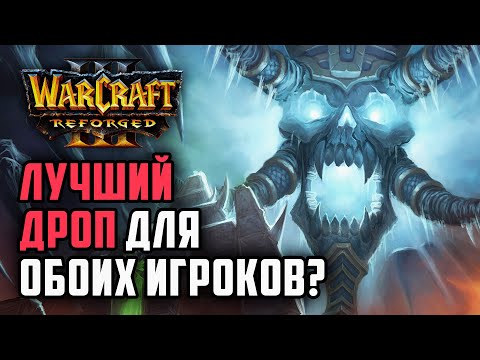 Видео: Лучший дроп для обоих игроков?: Lyn (Orc) vs Happy (Ud) Warcraft 3 Reforged