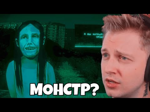 Видео: СТИНТ ИГРАЕТ в No, I'm not a Human