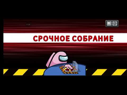 Видео: Играем в амонг ас,вторая часть😃!!!!!