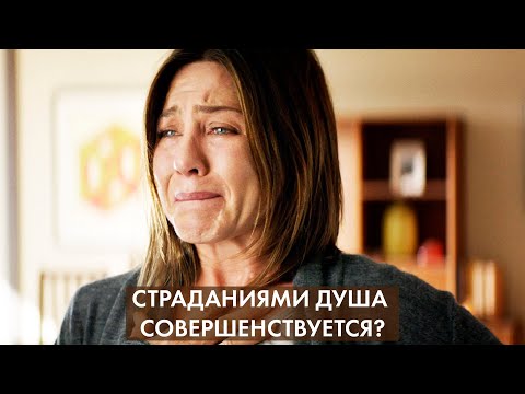 Видео: Страданиями душа совершенствуется? Психическая боль и горе. Как пережить трудные времена.