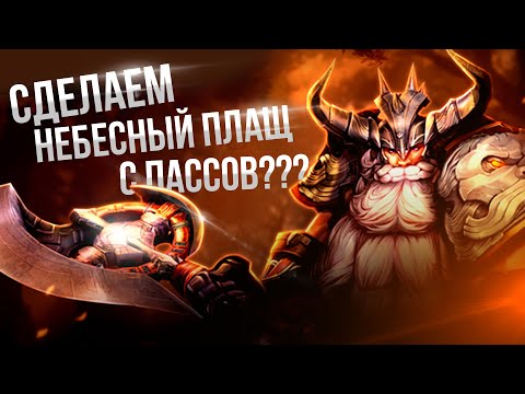 Видео: [Lineage 2 Wolf] Wolf Pass октября. Попытка сделать небесный плащ?