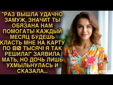 Видео: Мать заявила такое...Но дочь лишь ухмыльнулась и сказала...