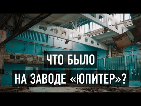 Видео: НАУКА ЧЕРНОБЫЛЬСКИХ ЛАБОРАТОРИЙ