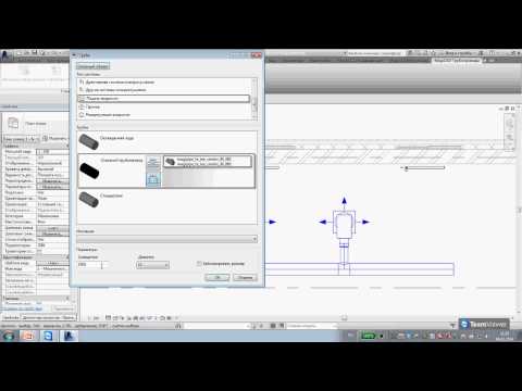 Видео: Проектирование систем отопления и вентиляции в Autodesk Revit MEP с использованием MagiCAD Suite