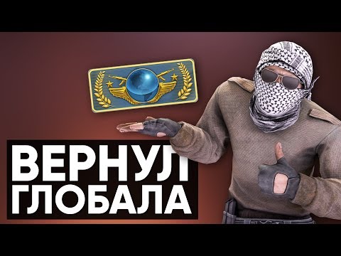 Видео: CS:GO Twitch Катка | Вернул глобала #23