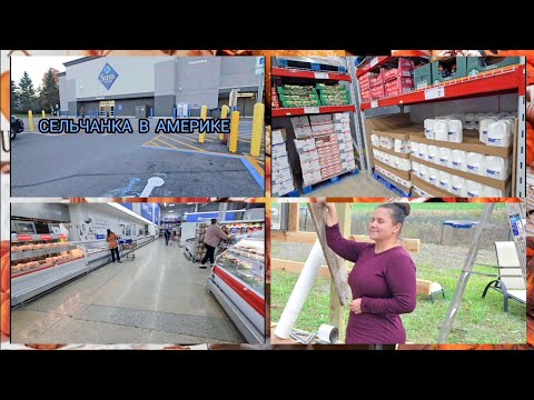 Видео: ЗАЕХАЛА ЗА МОЛОКОМ ЗАПЛАТИЛА $89  😲😲