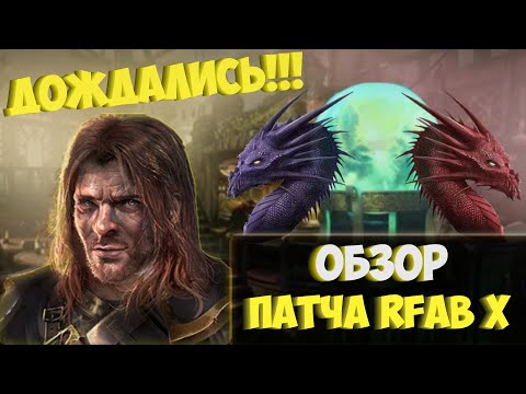 Видео: ОБЗОР НОВОГО ПАТЧА SKYRIM RFAB X - The Fall of the Thieves Guild.