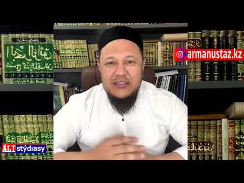 Видео: ЭКО жасату дұрыс па? Депозит ашудың үкімі қандай? ұстаз Арман Қуанышбаев 💚 АЛИ студиясы