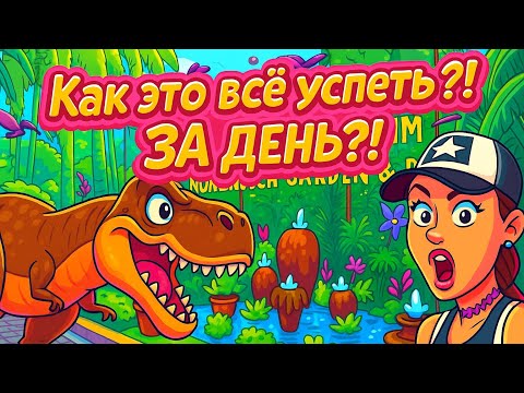 Видео: Без экскурсии по гигантскому раю - испытание, но оно того стоит! ШАТАЕМСЯ по Нонг Нуч | ПАТТАЙЯ