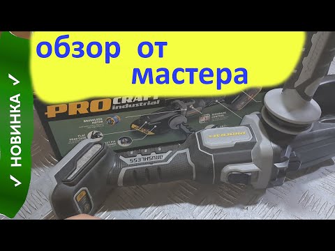 Видео: Акумуляторна болгарка Procraft industrial AG125С: обзор, тест, разборка.