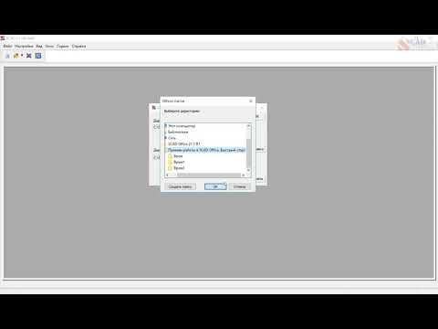 Видео: Вебинар (мастер класс) "Приемы работы в SCAD Office. Быстрый старт".