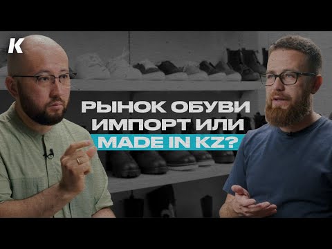 Видео: Турция vs Казахстан: импорт или локальное производство. Что РЕАЛЬНО выгоднее?