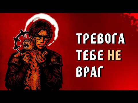 Видео: Игры специально вызывают тревогу (и это прекрасно)