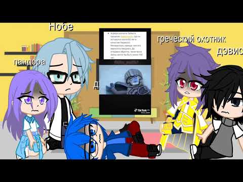 Видео: Реакция Инфинити надо на лего Нензяго💜