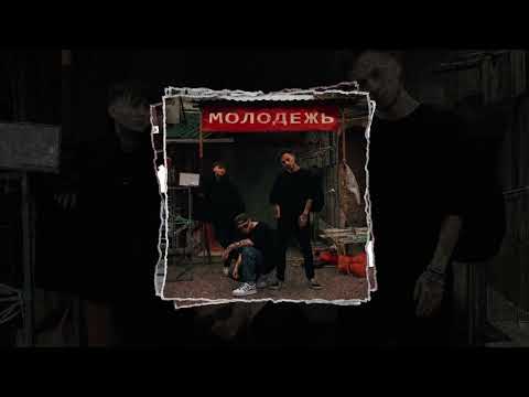 Видео: aikko, Katanacss, INSPACE - молодёжь