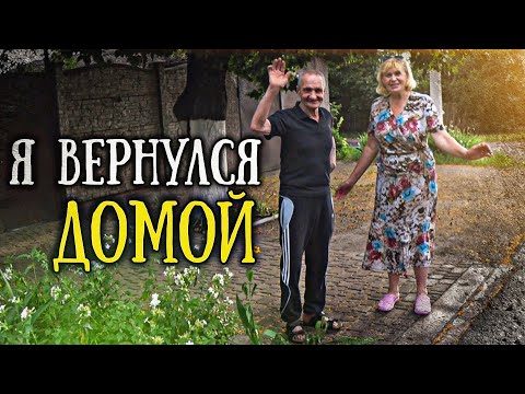 Видео: Я знал что меня ждут. Дорога домой. Маша - я тебя не забуду. БУДЬ В ДЕЛЕ