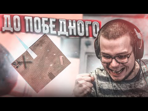 Видео: ЭТО ЛУЧШЕ GETTING OVER IT! БУДУ ИГРАТЬ ДО ПОБЕДНОГО...! (BOXMAN'S STRUGGLE)