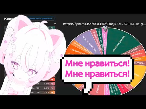 Видео: ИВАВА ОЦЕНИВАЕТ ВИДЕО ПОДПИСЧИКАХ В РУЛЕТКЕ!!! СКИП! СКИП! СКИП! СМОТРИИИИИИММ!