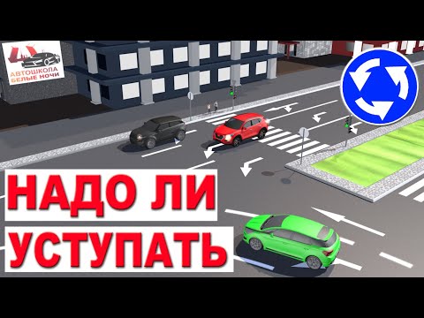 Видео: ПРОПУСКАТЬ ВСЕХ ПО ЗЕЛЁНОМУ ИЛИ ЕХАТЬ? БИЛЕТЫ И ЗАДАЧИ ПДД!!!