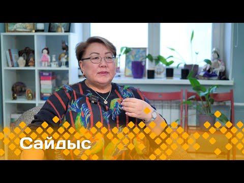 Видео: «Сайдыс»: оҕо таптал тыла (29.01.24)