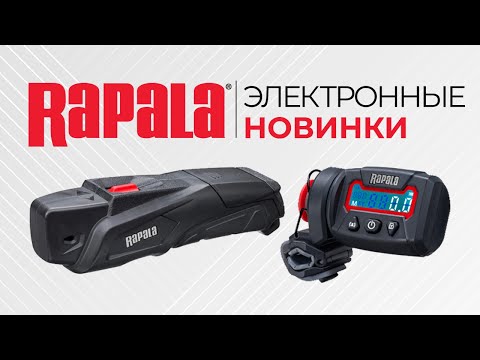 Видео: Электронные гаджеты RCD