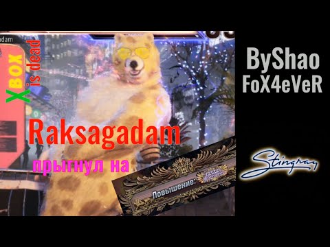 Видео: Tekken8, Raksagadam прыгнул на Эмперора!!! Наигровка #43