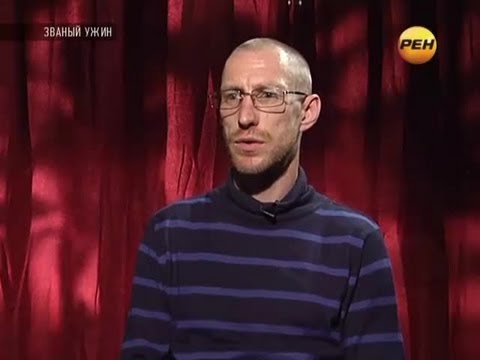 Видео: Званый Ужин (08.10.2013). Неделя 295. День 2 - Иван Емельянов