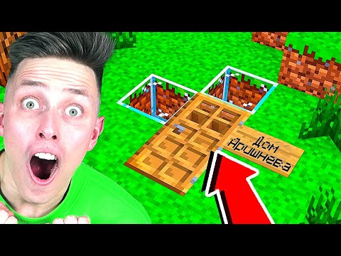 Видео: Подписчики Построили Мне Дом в Майнкрафт! **Аришнев Майнкрафт**