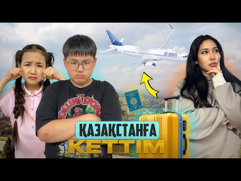 Видео: ИБРАЙХАНОВЫ 🥰 РАЙАНА МЕН ЗЕЙІННІҢ РЕАКЦИЯСЫ 🤯😥 ҚАЗАҚСТАНҒА ҚАЙТТЫМ