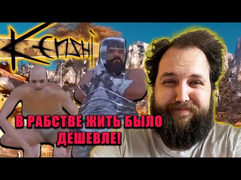 Видео: Бэбэй откинулся с ЗОНЫ и ЖЕСТКО захотел ОБРАТНО| Kenshi