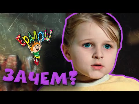 Видео: Ералаш | Зачем? (Выпуск №75)
